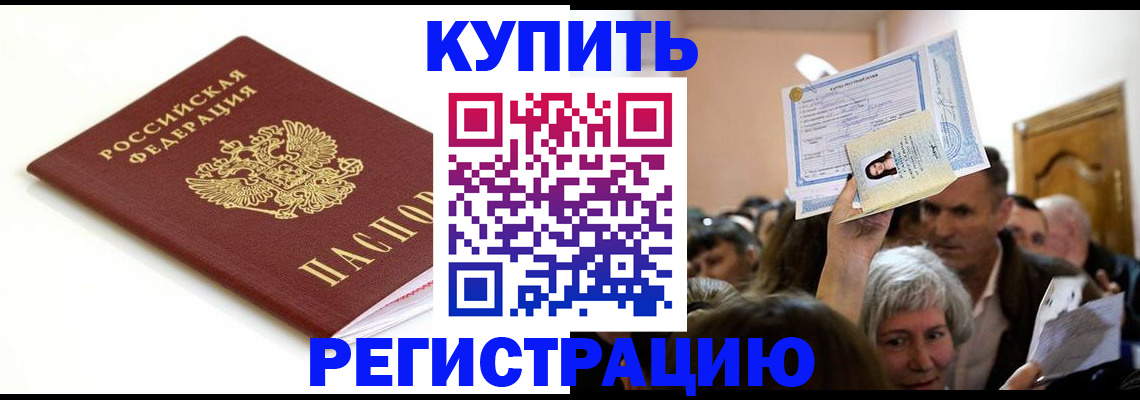 регистрация для школы в Щучье