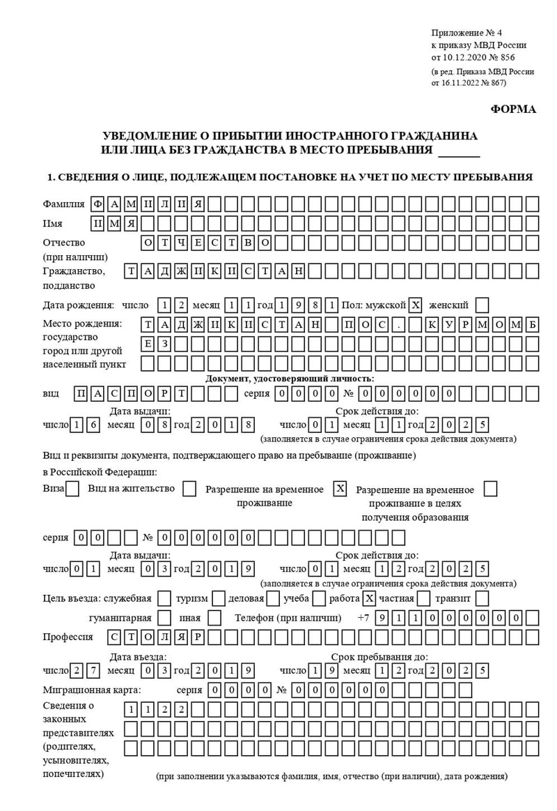 временная регистрация в Щучье временная регистрация в Щучье