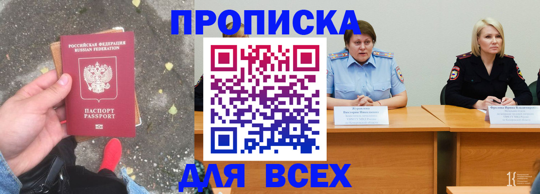 миграционный учет в Щучье