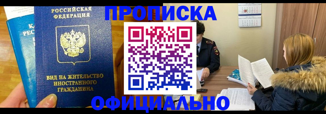 временная регистрация в квартире в Щучье