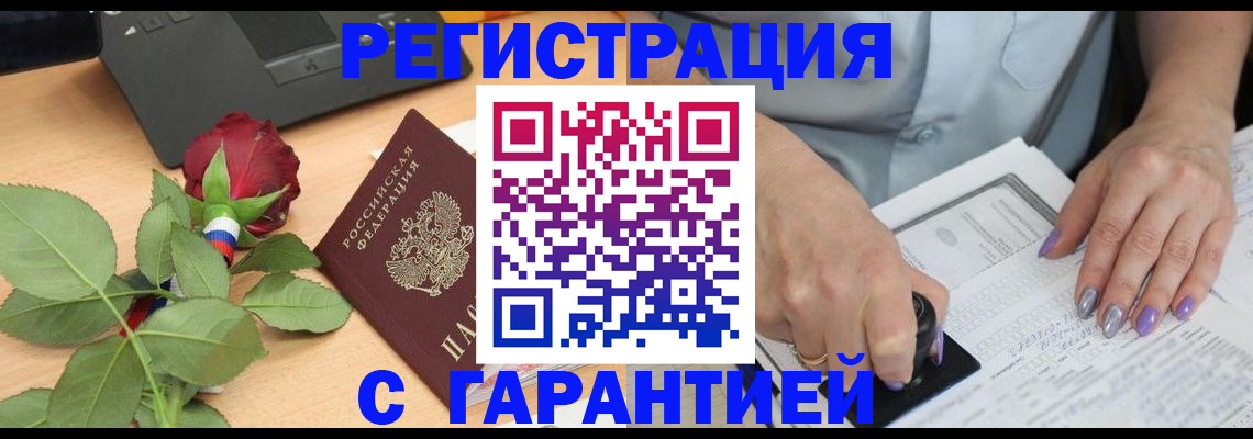 временная регистрация госуслуги в Щучье