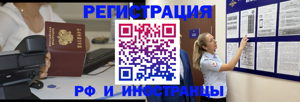 регистрация в Щучье