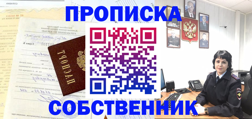 пропишу в квартире в Щучье