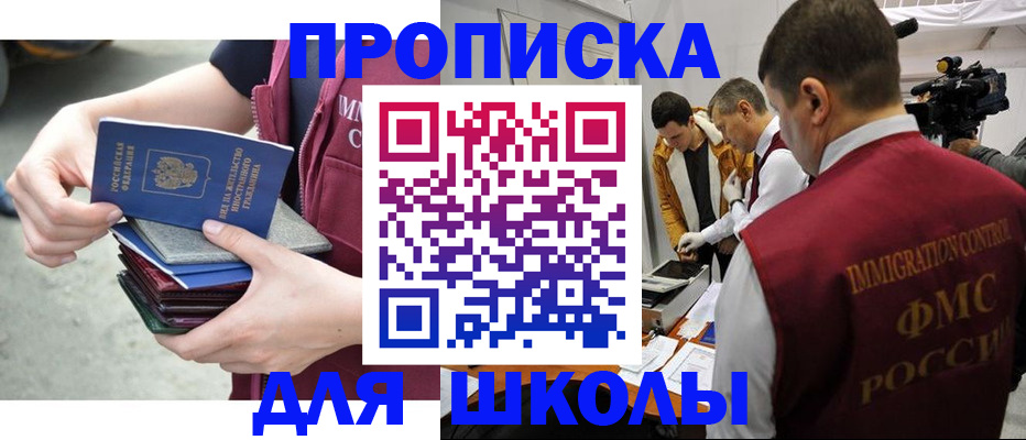 временная регистрация поиск в Щучье