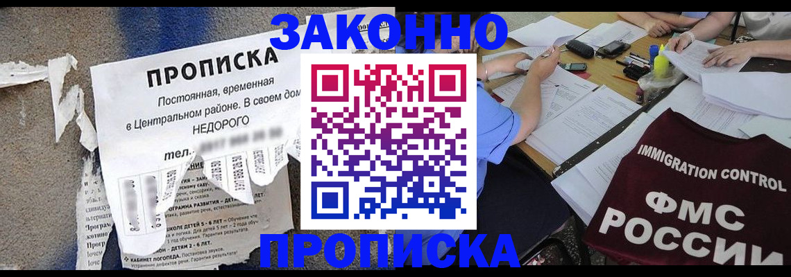регистрация в Щучье